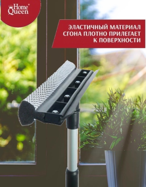 Стеклоочиститель большой, рукоятка 68-115 см, насадка 24*3,5 см
