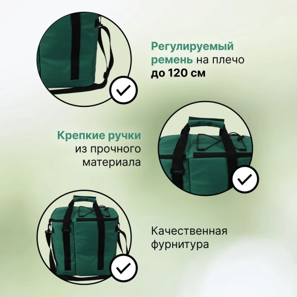 Термосумка 24л 9034, зеленая / Надежная изоляция и удобство в использовании