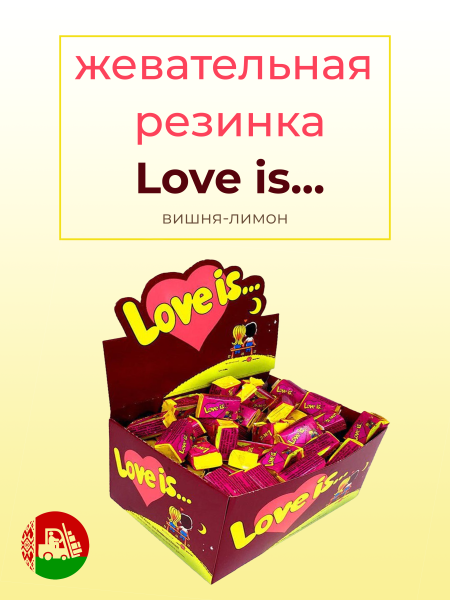 Блок жвачек Love is - Вишня-Лимон 100 шт. в блоке