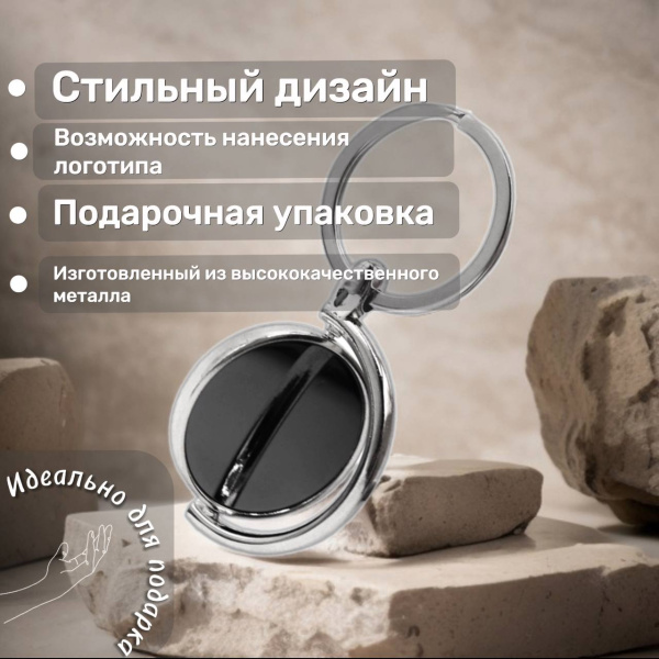 Брелок металлический Логроньо, эффективный инструмент продвижения в подарочной упаковке, серебристый цвет