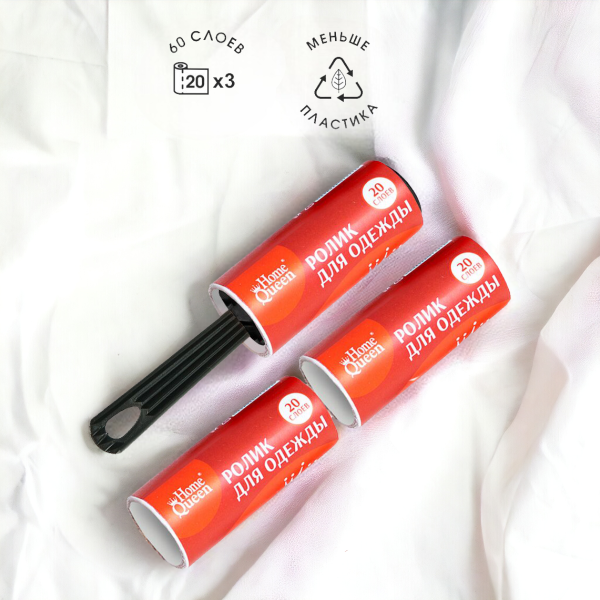 Ролик для одежды в сборе 20 слоев + 2 блока (набор)