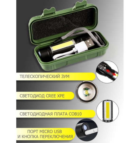 Фонарь LED + COВ 27-18 аккумуляторный / фокусировка луча / боковая подсветка (microusb)+пластиковый бокс)