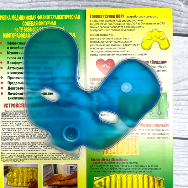 Солевая грелка Супер - Лор. Активатор "кнопка", размер 14,0 х 11,0 см Цвет Микс