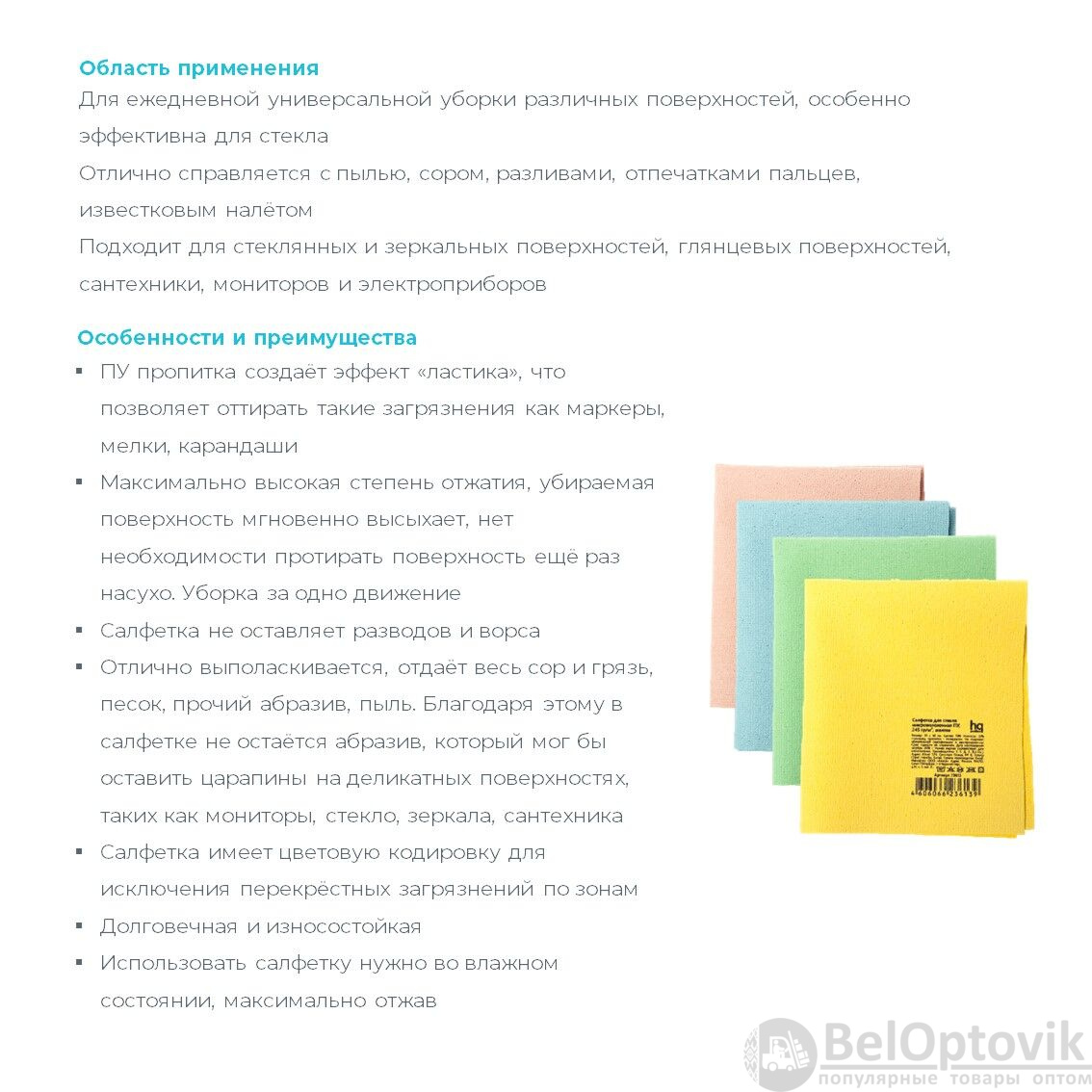 Салфетка для стекла микроволоконная ПУ 35*40 см, 245 гр/м², красная HQ Profiline
