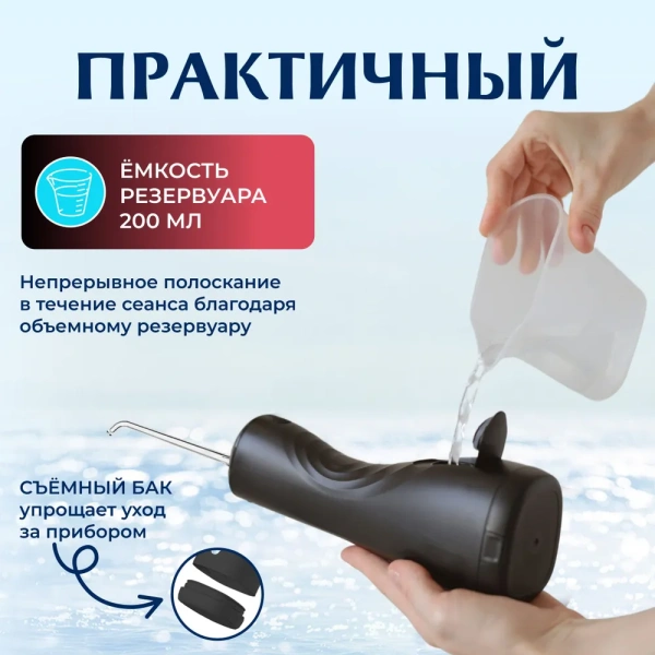 Ирригатор портативный для полости рта BIP-005, 6 режимов, черный / Эффективно очищает труднодоступные места и подходит для ухода за брекетами