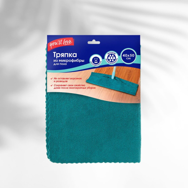 Тряпка для пола из микрофибры 40*50 см You'll love