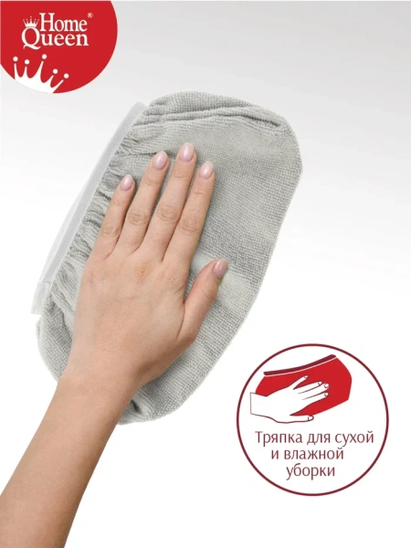 Универсальная насадка-тряпка из микрофибры на резинке для швабр