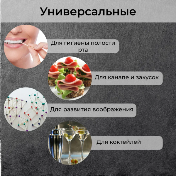 Зубочистки деревянные 500 шт. в индивидуальной упаковке