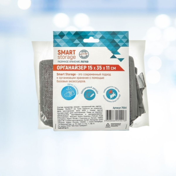 Органайзер для хранения одежды S Smart Storage, 7 секций