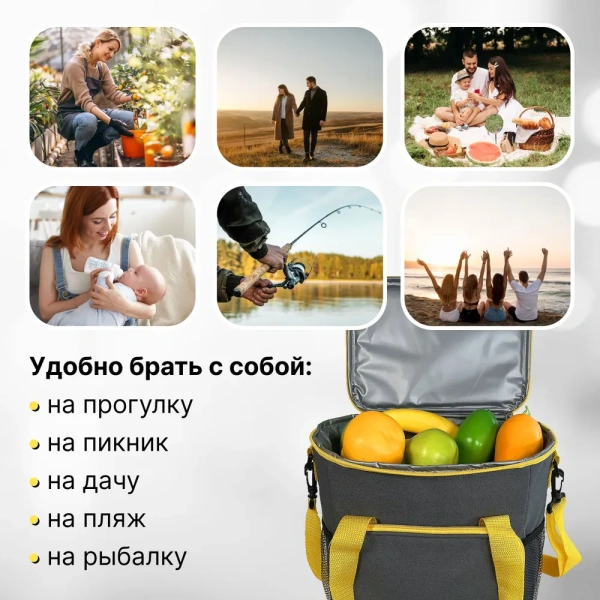 Сумка изотермическая 9047, 13 л, серо-желтая / Держит температуру до 24 часов, удобна для пикников и поездок