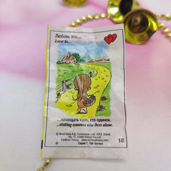 Уценка! Блок-сфера жевательной резинки Love is жвачка Лав из), 200 шт. Ассорти вкусов