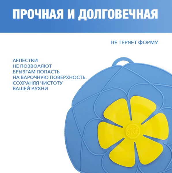 Крышка силиконовая "Невыкипайка" / Многофункциональный спасатель на кухне