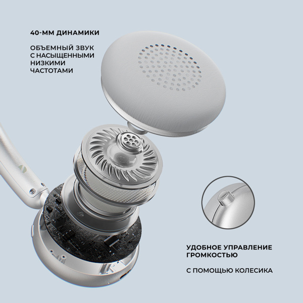 Беспроводные накладные наушники Stereo Light, BT 5.4, 300 мАч, Цвет серебристый
