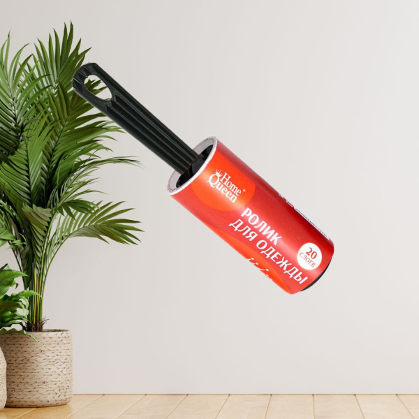 Ролик для одежды 20 слоев