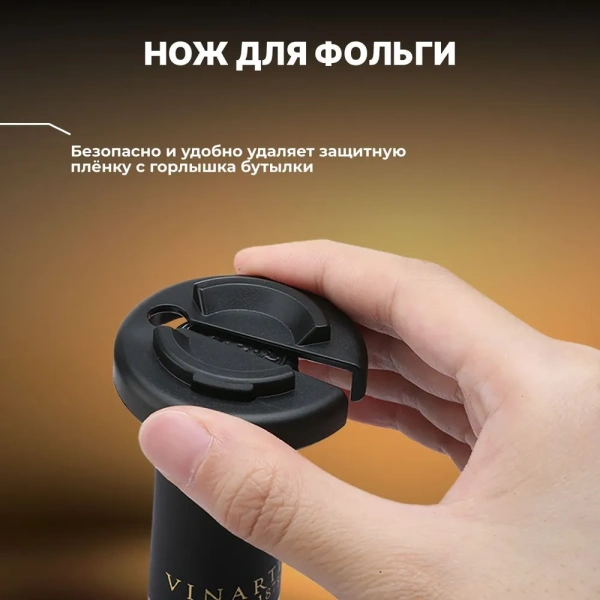 Штопор электрический KAWO03, мощность 25 Вт, черно-серебристый / Легко откроет бутылку вина за 5 секунд, набор 3 в 1