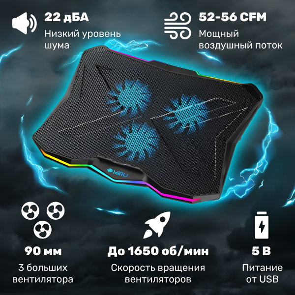 Подставка CP2004 Tristark для ноутбука 17,3", 900 мА, 4,5 Вт, 3 вентилятора, 1500 RPM / Регулировка наклона, подсветка