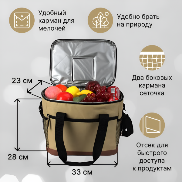 Сумка изотермическая 9037 18л с открывалкой для бутылок, коричневая / Надежная изоляция и удобство в использовании