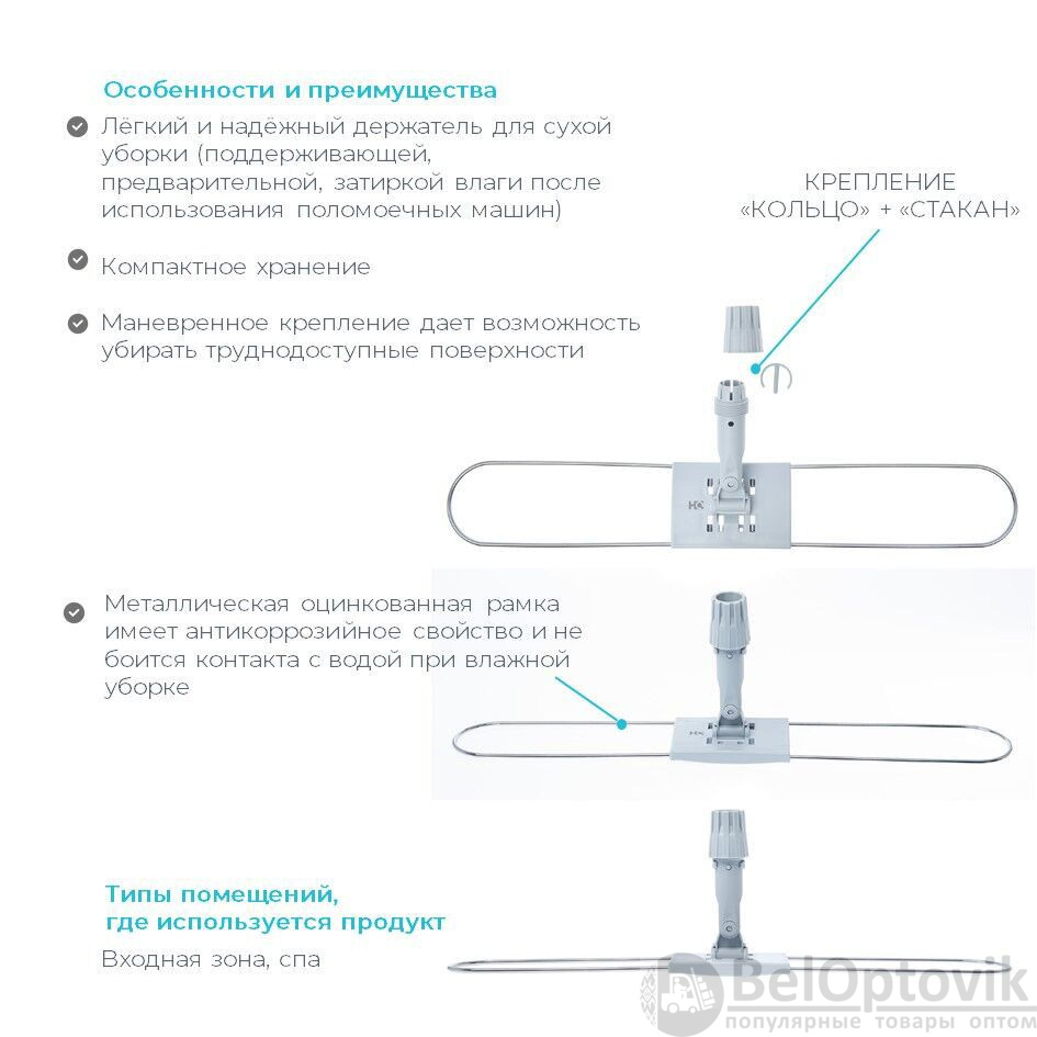 Держатель мопа, под карманы, 80 см HQ Profiline