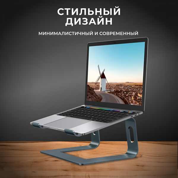 Алюминиевая подставка MLS-5004 для ноутбука 15,6" с силиконовыми вставками, серый