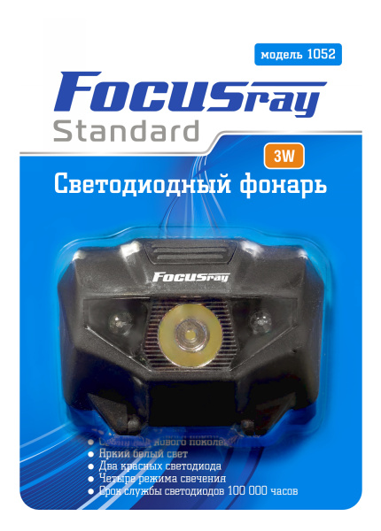 FOCUSray 1052 1W+2 красных светодиода 1/60/240 налобный фонарь, шт