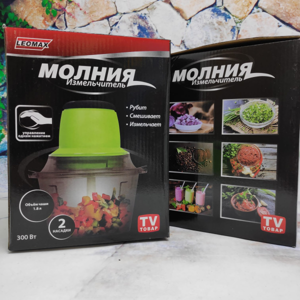 Хит цена! Кухонный комбайн (Электрический измельчитель Молния) Молния