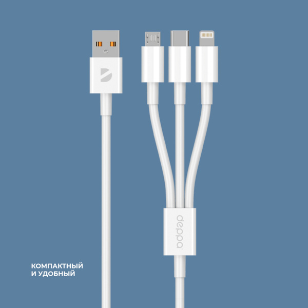 Дата-кабель 3 в 1: micro USB, USB-C, Ligthning, 1.2м, Цвет белый
