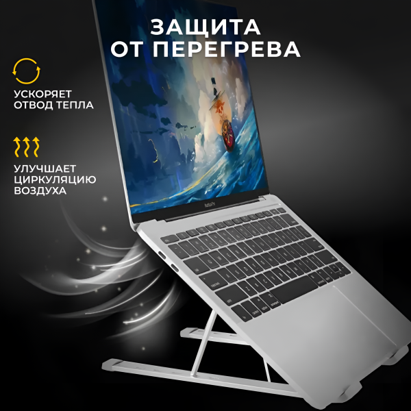Подставка  MLS-5001 для ноутбука 15,6", с силиконовыми вставками, 6 уровней наклона, серебристый