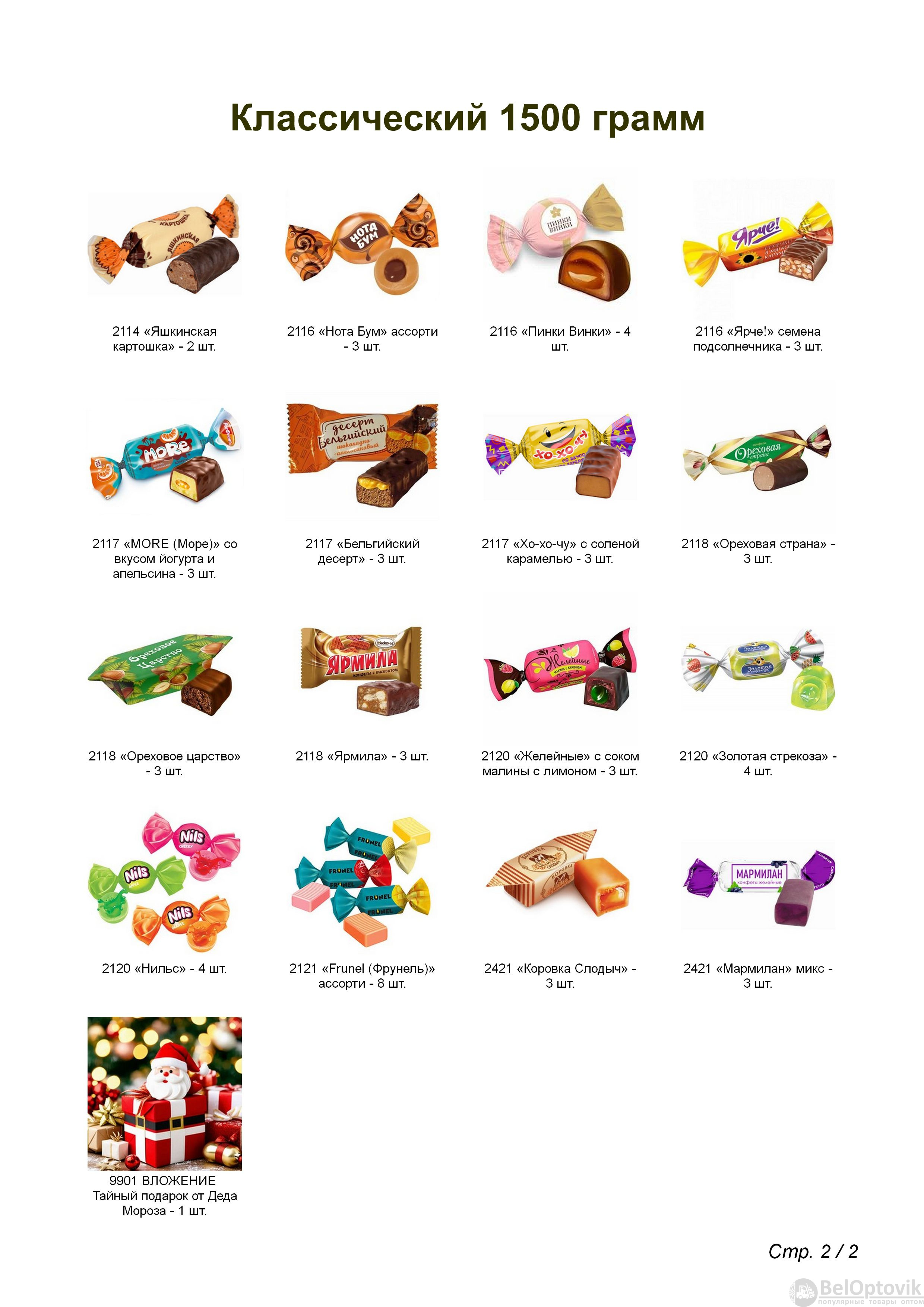 №5 МЯГКАЯ ИГРУШКА СУМЧАТЫЙ КАПУЧИНО1500 грамм новогодний подарок классический