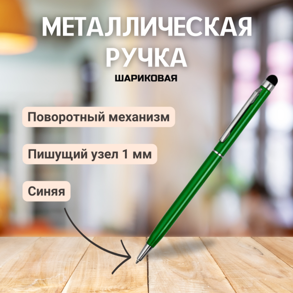 Ручка металлическая Dallas Touch