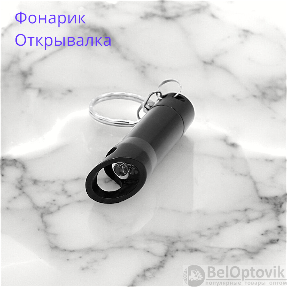 Брелок-фонарик Hook, черный