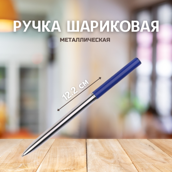 Ручка металлическая Avenue / Авторучка с поворотным механизмом