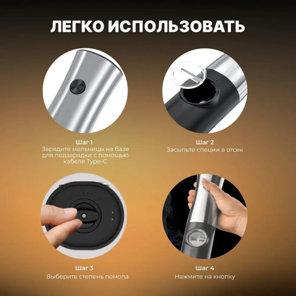 Набор электрических мельниц для специй KA051 с подсветкой, 5 степеней помола, черная