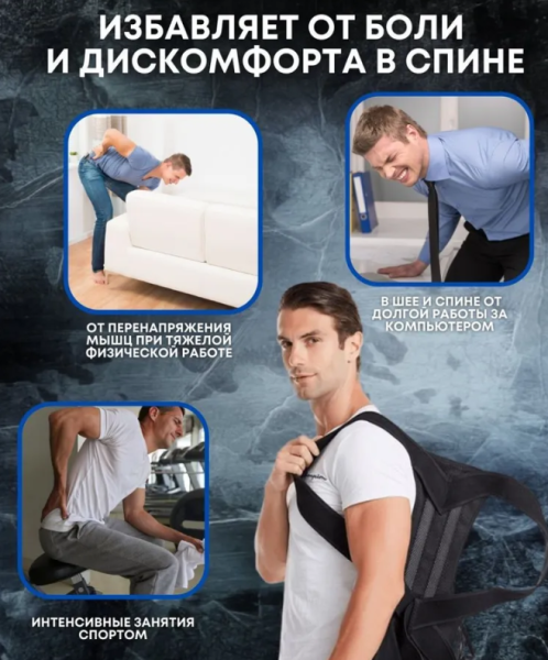 Корректор осанки ортопедический с ребрами жесткости р-р XL / Корсет для осанки спины