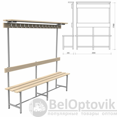Скамья с вешалкой, спинкой и полкой "СВТ 9", 1760х2000х395 мм, 14 крючков, регулируемые опоры, каркас металлический серый, сиденье дерево