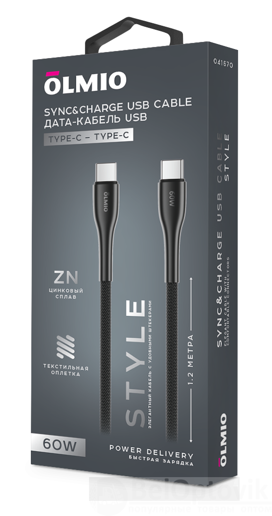 Кабель STYLE, Type-C - Type-C, USB2.0, 1.2м, черный, OLMIO