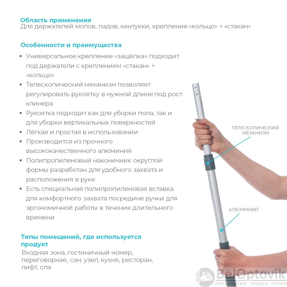 Рукоятка алюминиевая телескопическая защелкивающаяся 100-180 см HQ Profiline