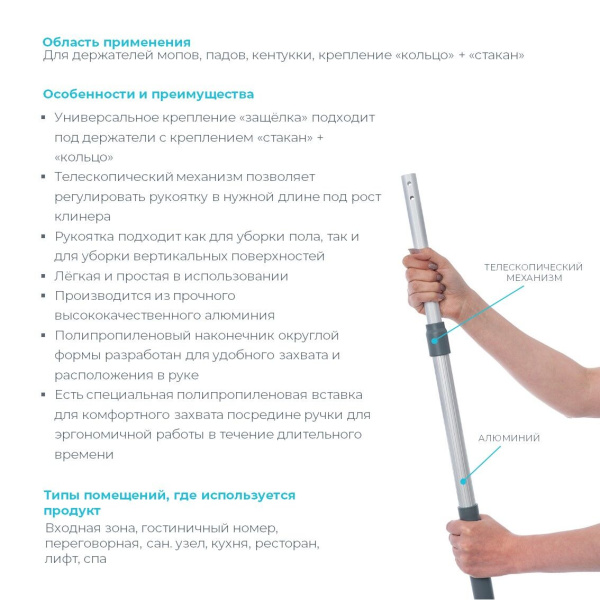 Рукоятка алюминиевая телескопическая защелкивающаяся 100-180 см HQ Profiline