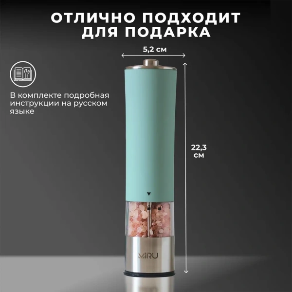Мельница для специй электрическая VELOR OLIVE KA037, 75 мл, с крышкой, воронкой, регулятором тонкости помола