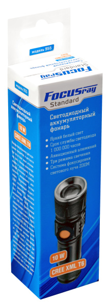 Фонарь FOCUSray 955  1x 18650 1200 mAh 1/60/120, шт