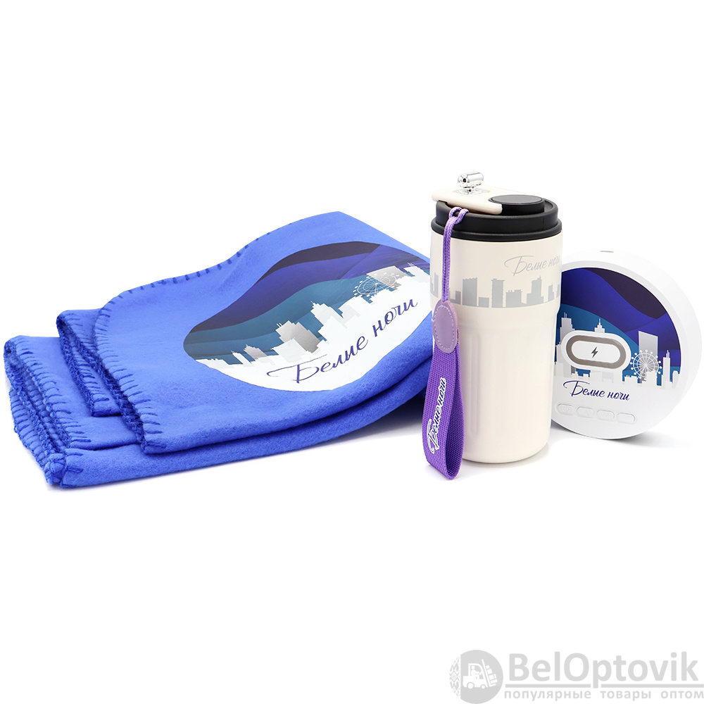 Набор БЕЛЫЕ НОЧИ, белый (Часы с беспроводной зарядкой, Термокружка - конфигуратор, Плед PATIO)