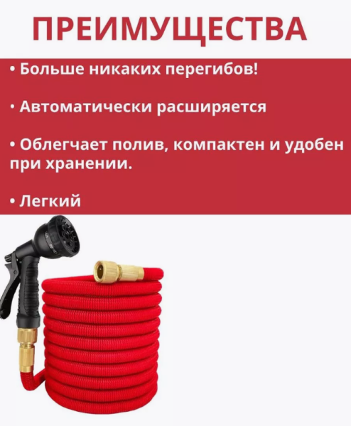 Шланг-чудо для полива с латуневым наконечником и быстросъёмом, 100 м, КРАСНЫЙ
