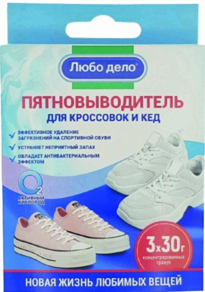 Пятновыводитель-отбеливатель "АКТИВНЫЕ ГРАНУЛЫ" для кроссовок и кед с активным кислородом О2, 3 саше- пакета х 30гр. "Любо Дело"
