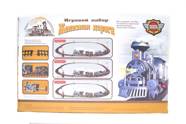 Железная военная дорога