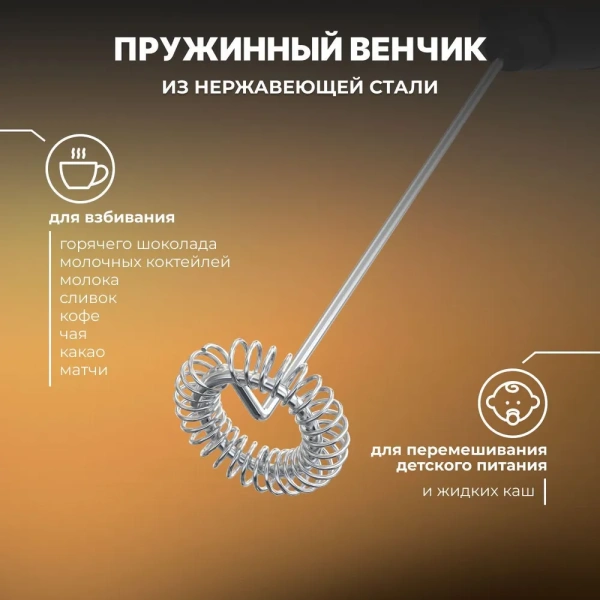 Капучинатор, вспениватель молока на подставке KA053, мощность 6 Вт, черно-серебристый / Мощный двигатель, стильный дизайн