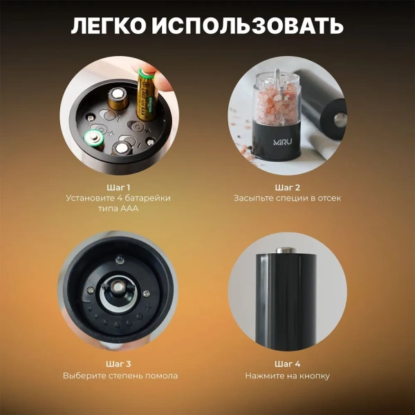 Электрическая мельница для специй KA035, 75 мл, LED-подсветка, регулировка тонкости помола, черная