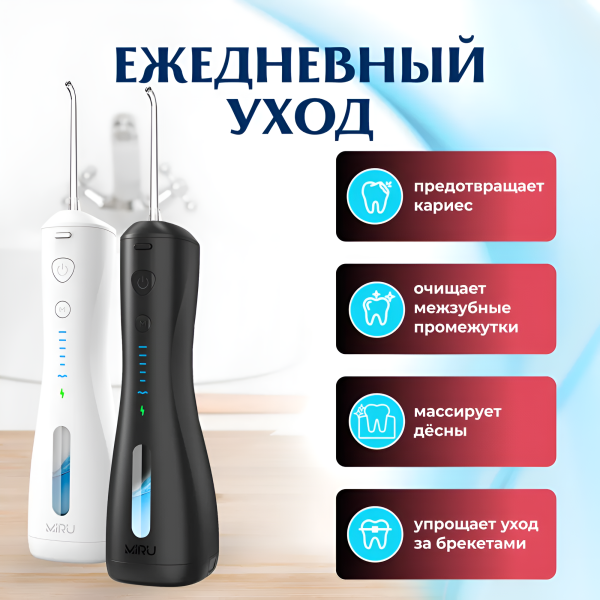 Ирригатор портативный для полости рта BIP-005, 6 режимов, черный / Эффективно очищает труднодоступные места и подходит для ухода за брекетами