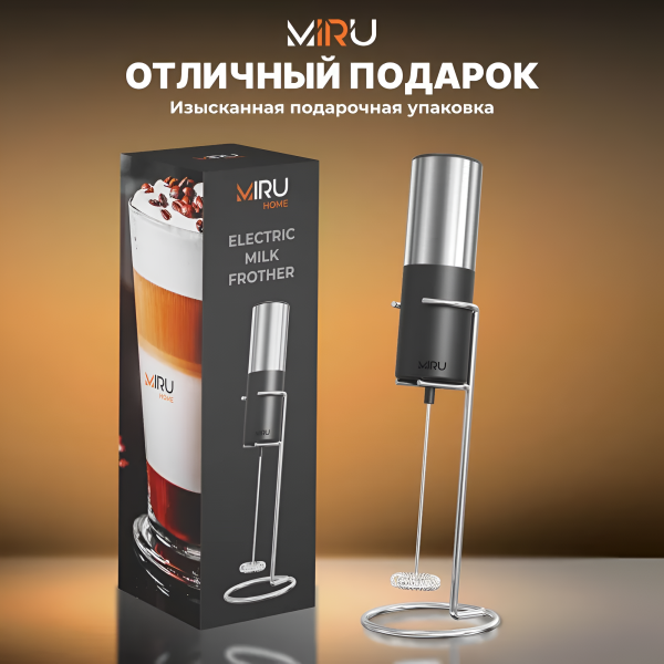 Капучинатор, вспениватель молока на подставке KA053, мощность 6 Вт, черно-серебристый / Мощный двигатель, стильный дизайн