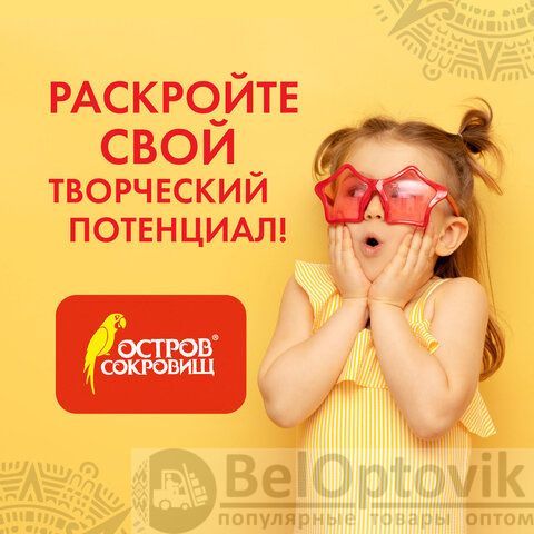Цветная бумага, А4, ТОНИРОВАННАЯ В МАССЕ, 60 листов 12 цветов, склейка, 80 г/м2, ОСТРОВ СОКРОВИЩ, 210х297 мм, 129306