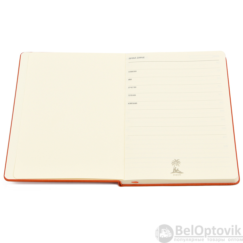 Ежедневник A5 недатированный Dear в твёрдом переплёте, оранжевый