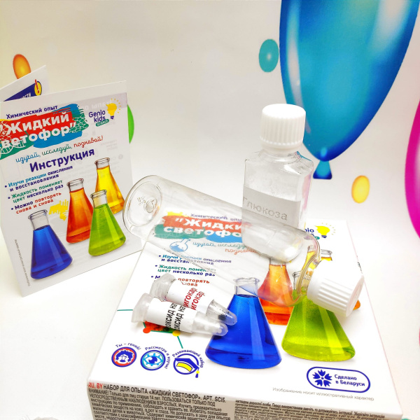 Научные химические опыты (набор опытов) Жидкий светофор, 14+